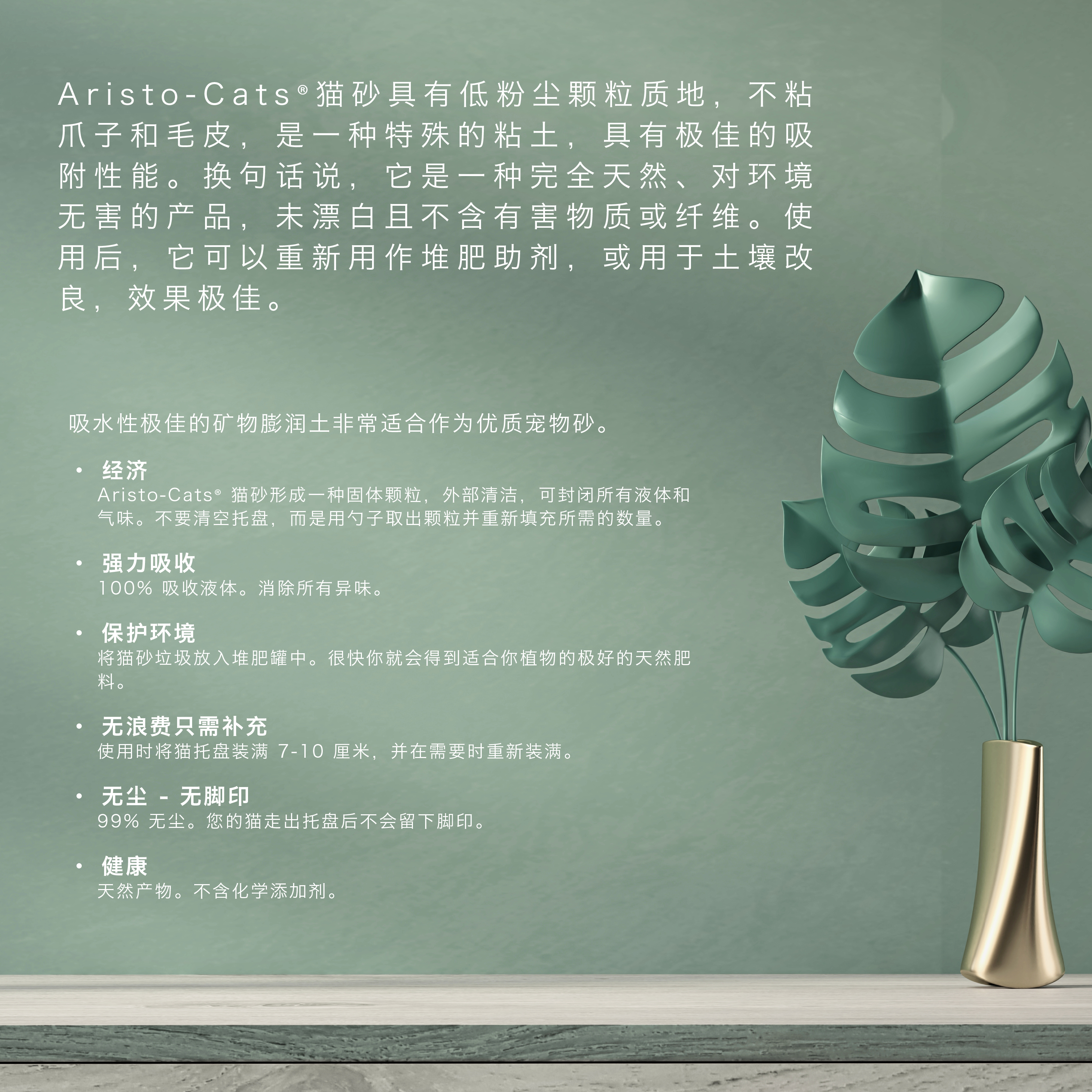AC Cat Litter-Bentonic Web Post-C-02.jpg